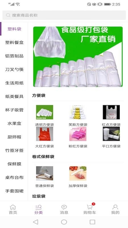 康竹商城最新版v1.0.38 2