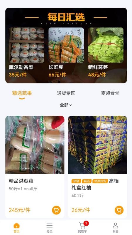 汇亿家最新版v1.6.3 4