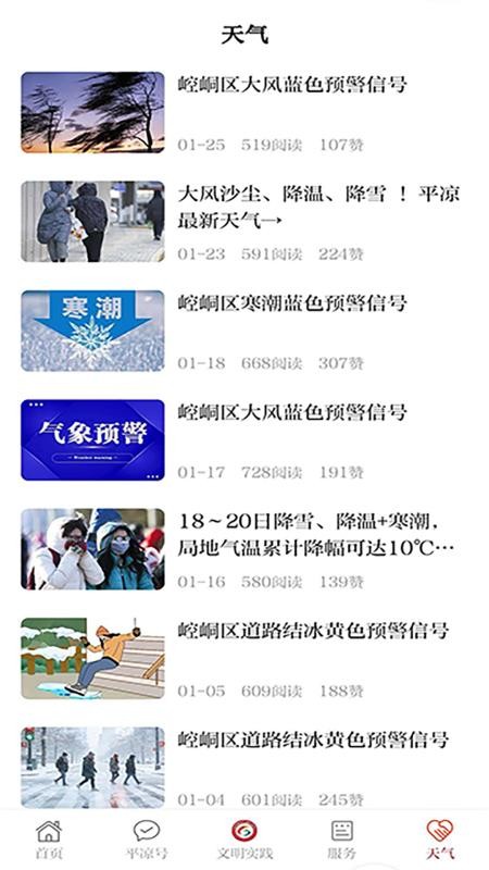 云端平凉手机版v3.3.8 2
