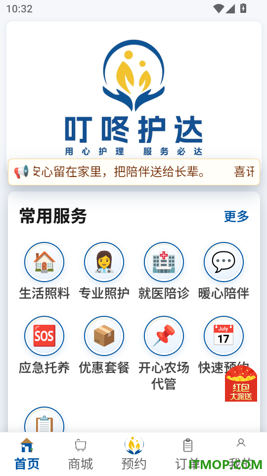 叮咚护达免费版
