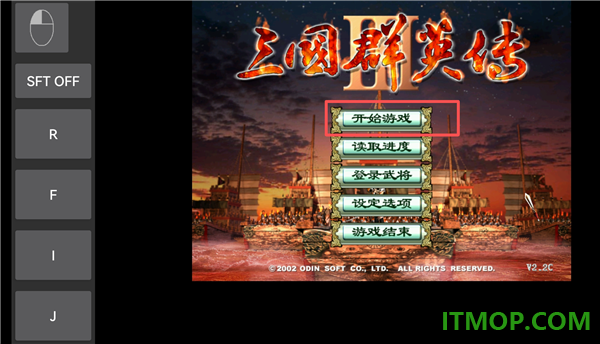 三国群英传3游戏