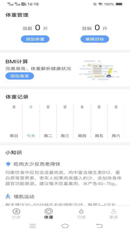 蛇行悦步官方版v7.2.8.2(2)