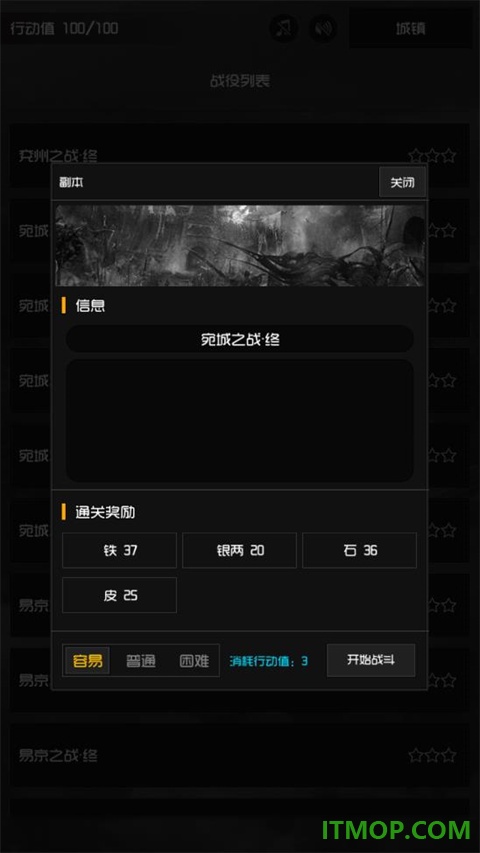 军神无双游戏