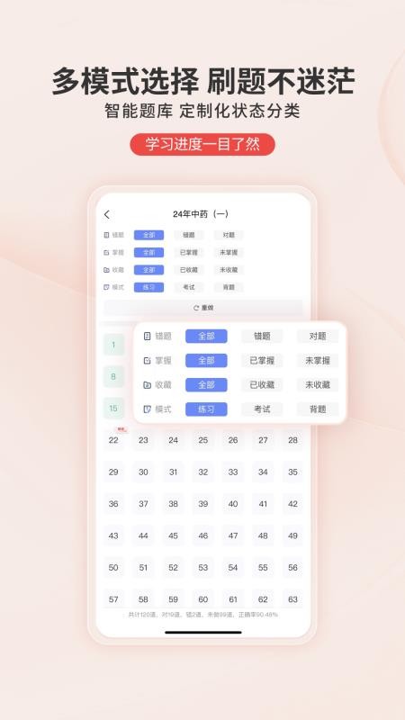 识宇教育官网版v2.2.0(2)