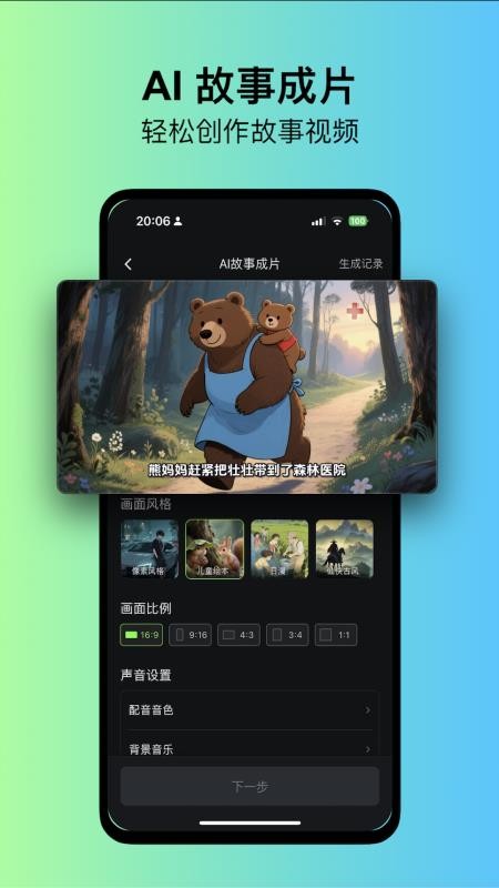 快画鸭官网版v6.0.0 4
