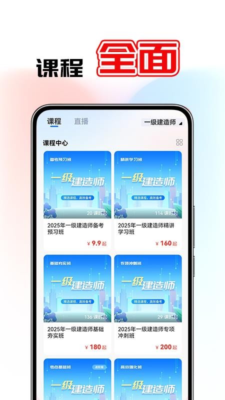 鼎元好课免费版appv1.1.0(3)