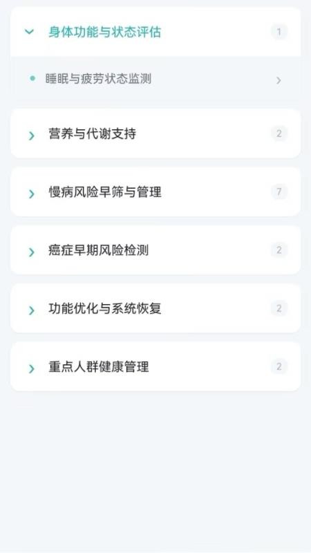 健医园appv4.1.1(3)