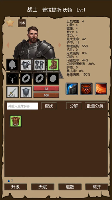 异界庄园游戏v0.4 5