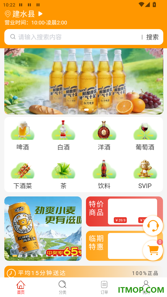 卖酒熊官网版