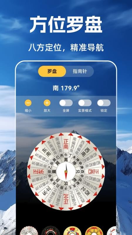 海拔罗盘高度计官方版v3.6.7.7 3