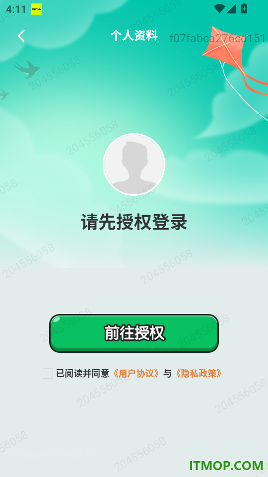 恒途畅驾免费版