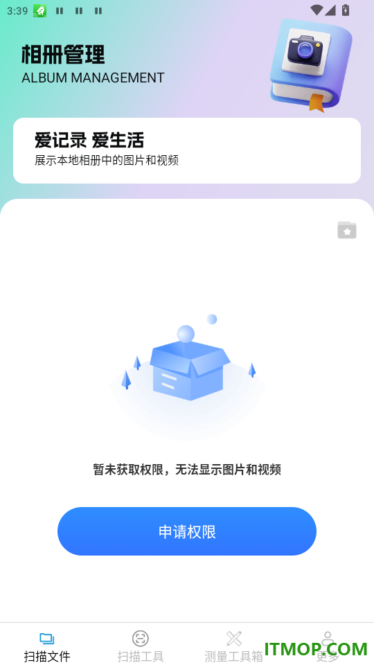 快扫实时测量仪免费版