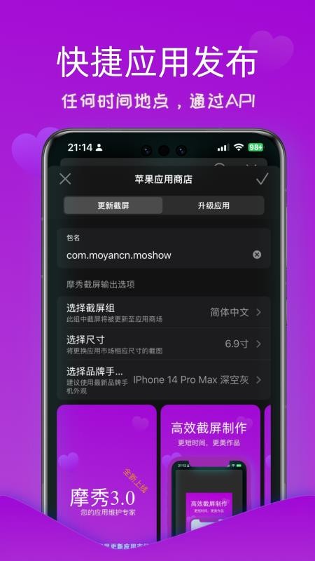 摩秀截图设计v4.0.6(5)