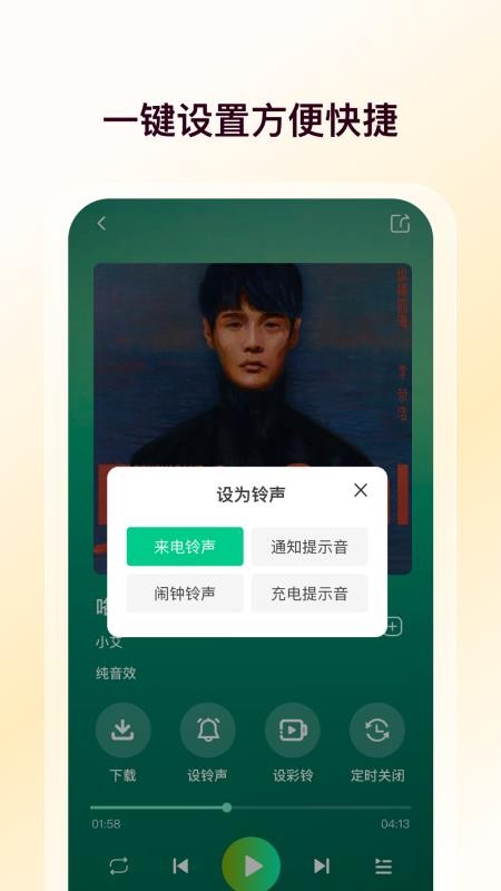 热门铃声大全免费版v1.0.7(1)