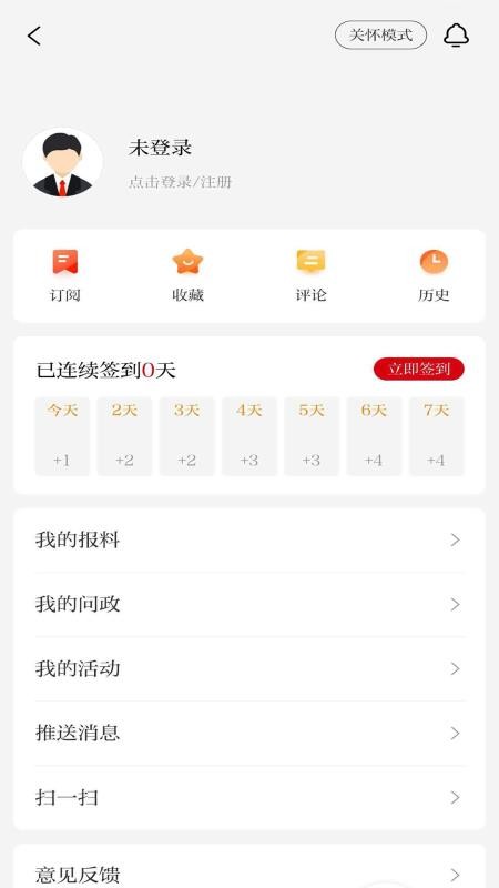 云端平凉手机版v3.3.8 1