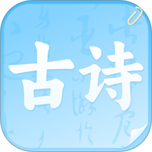 诗词大全收录手机版 v2.0