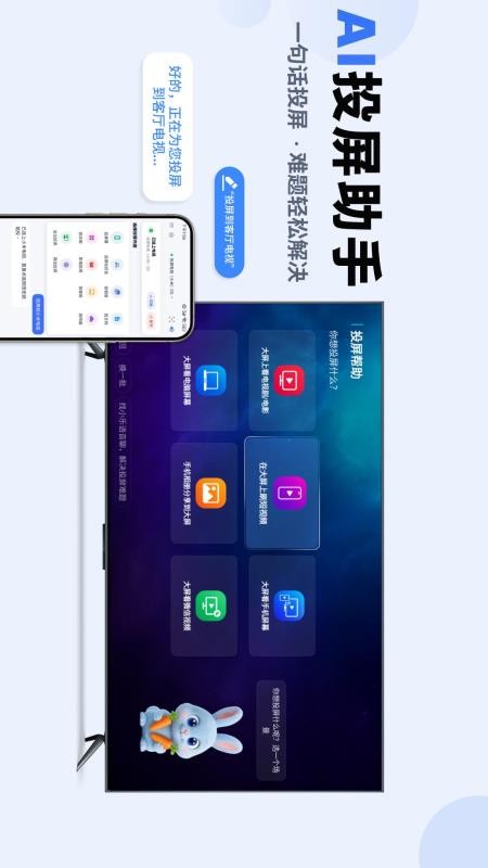 乐播投屏官方版v8.20.56(4)