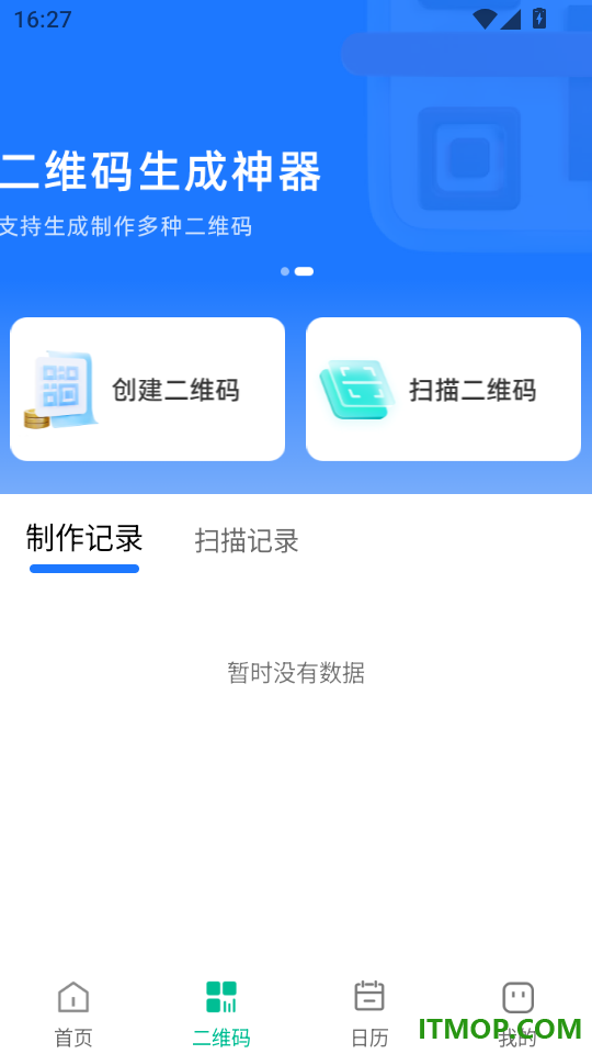 云视频监控管家客户端