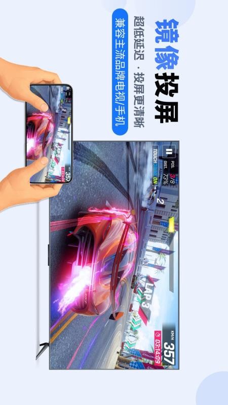 乐播投屏官方版v8.20.56(2)