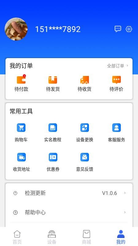 格行官方版v2.3.4(2)