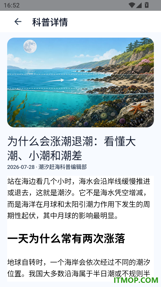赶海宝手机版