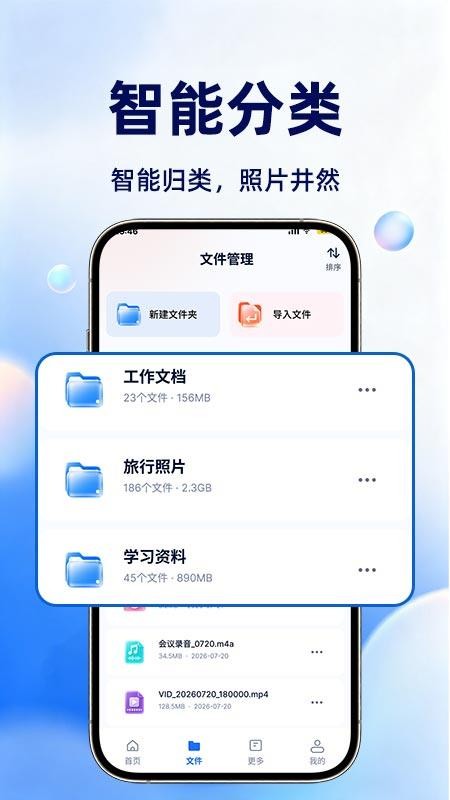 相册管理管家手机版v1.0.1 2