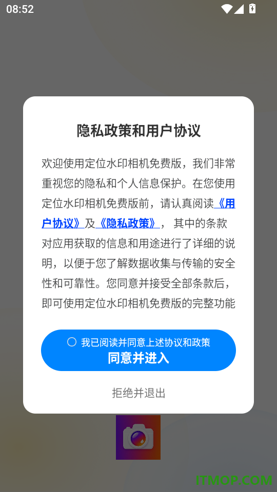 定位水印相机免费版手机版