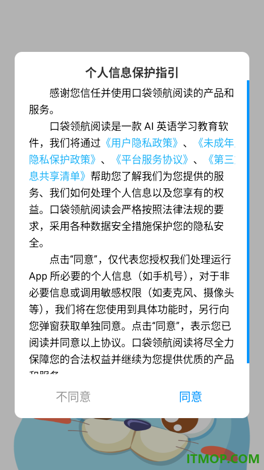 口袋领航阅读最新版