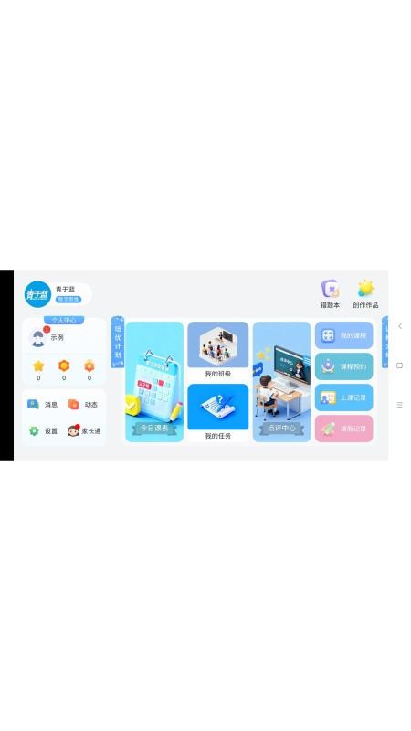 青于蓝升学官网版v5.6.26.237942(4)