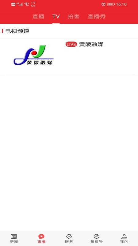 爱黄陵客户端v1.5.13(3)