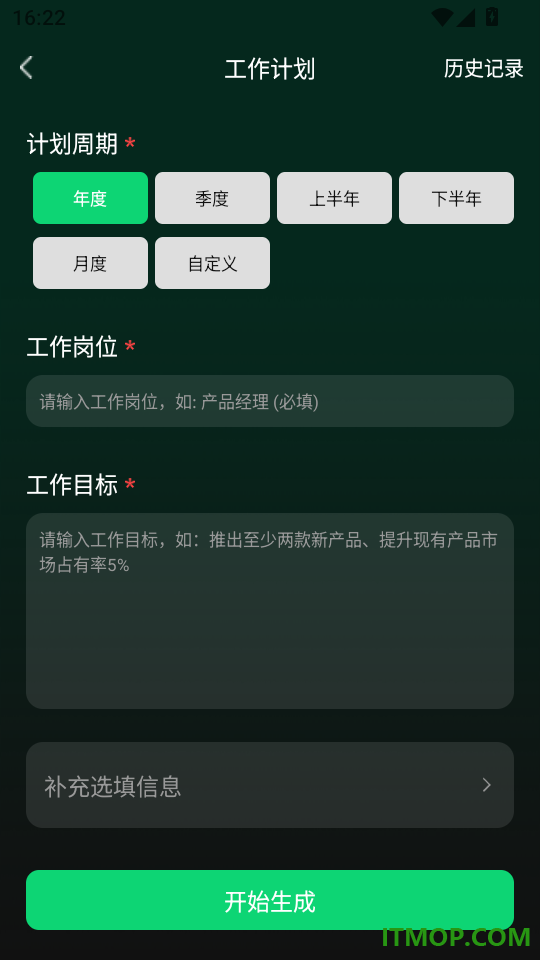 AI百科专家官方版