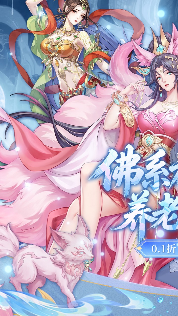 傲视神魔传游戏v1.0.0 1