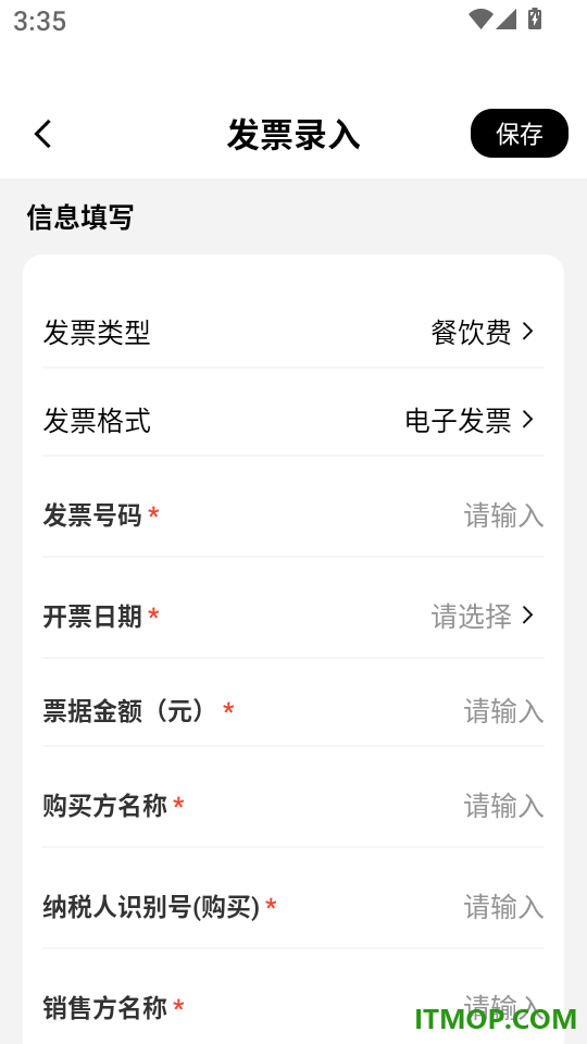 企业信息免费全查软件