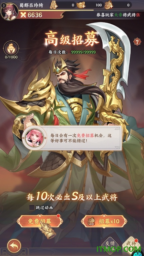 傲视神魔传游戏