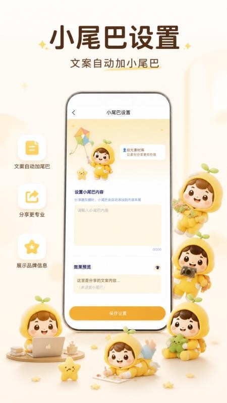 拾光素材库免费版v2.1.5 1