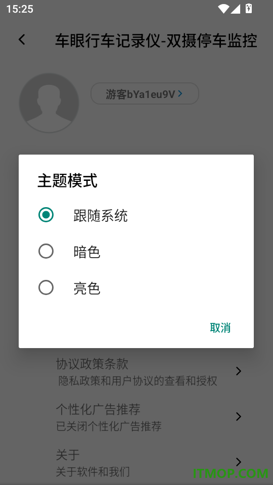 车眼行车记录仪最新版