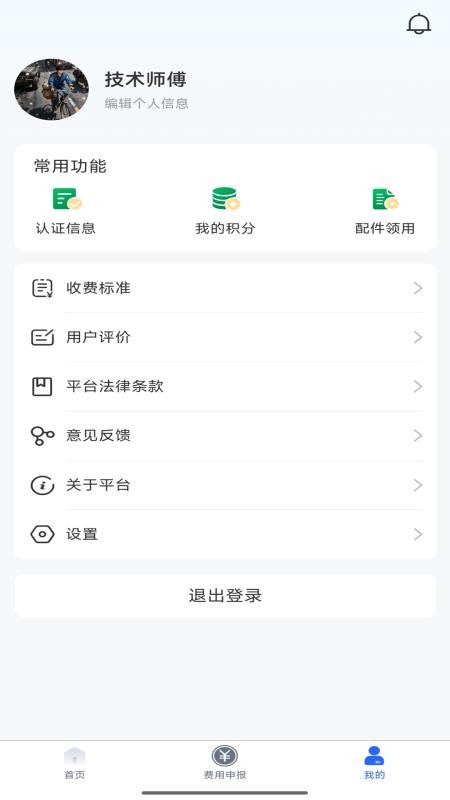东岳搬家师傅端免费版v1.1.2 1