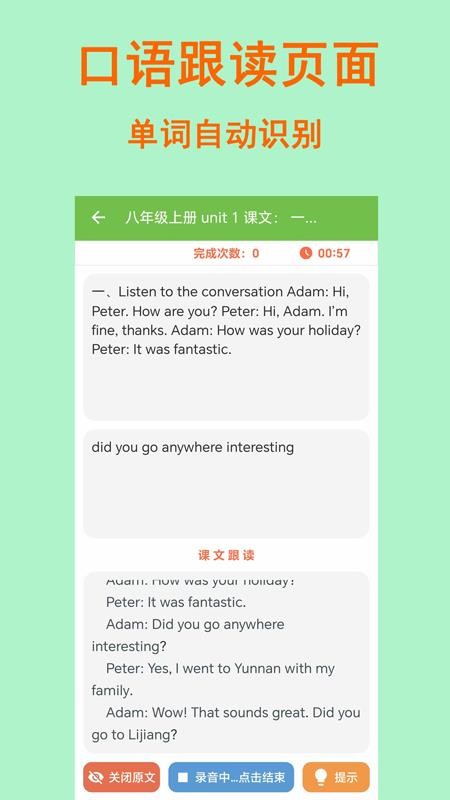 拼写背单词(能拼写的背单词软件)v2.6.1(4)