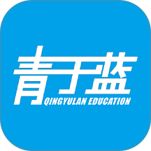 青于蓝升学官网版