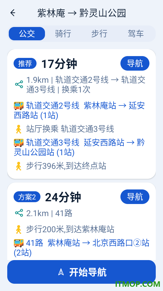 公交路线规划通官方版