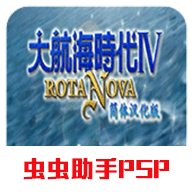 大航海时代4游戏 v2021.05.17.13