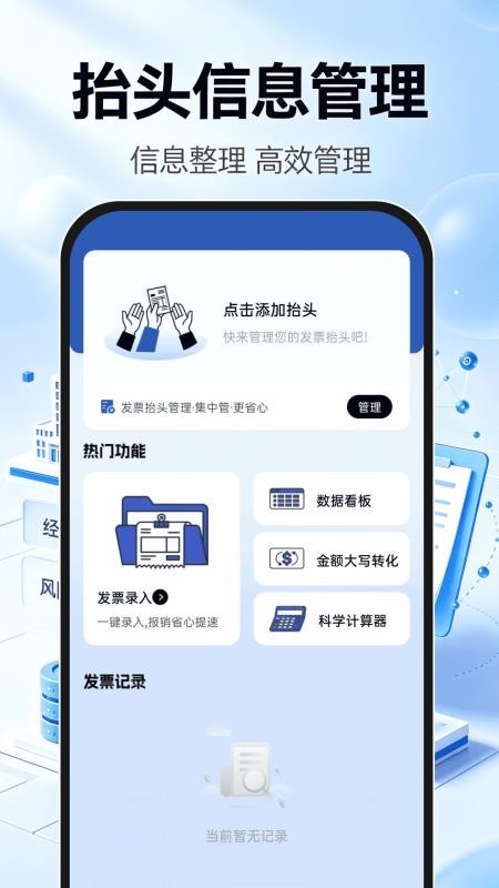 企业信息免费全查软件v1.0.0(3)