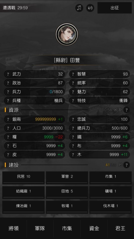 军神无双游戏v1.0.26 1
