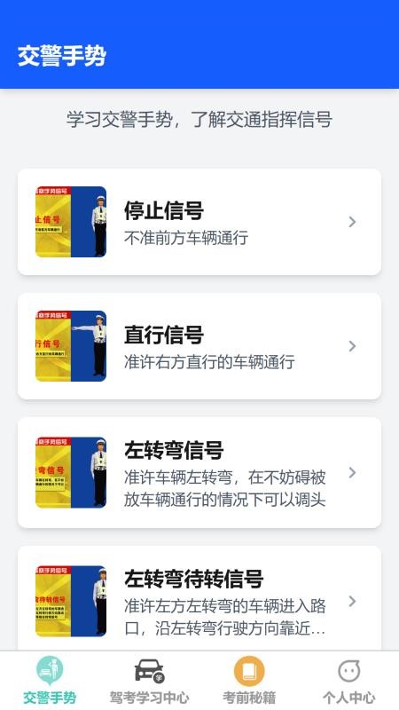 恒途畅驾免费版v1.0.0 4