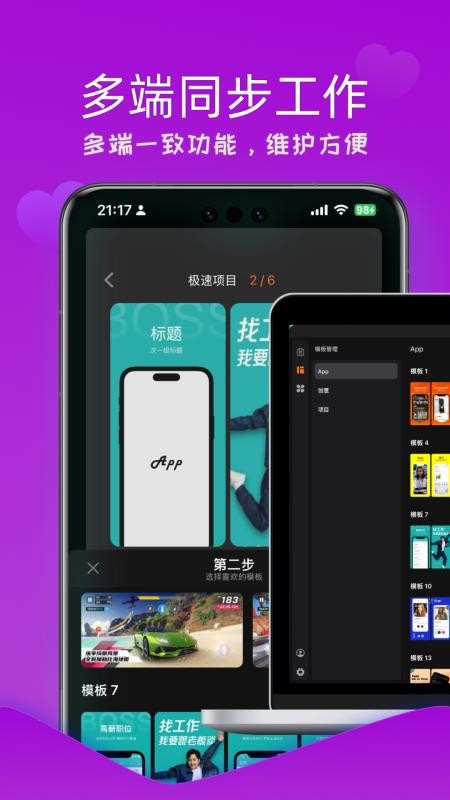 摩秀截图设计v4.0.6(1)