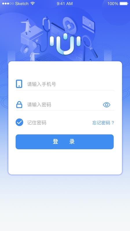 新医通最新版本v3.2.8 2