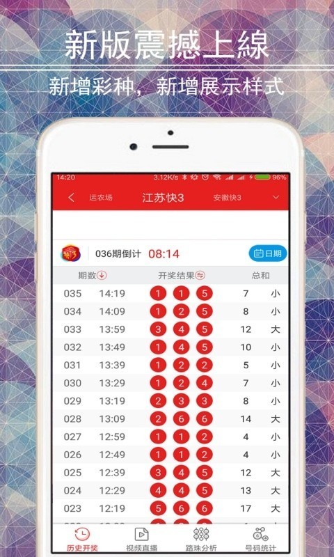 01彩票官方app下载安装v8.3.7 2