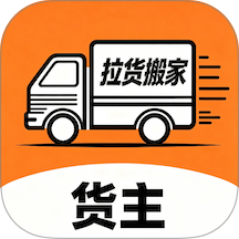 货运拉货帮免费版 v1.4