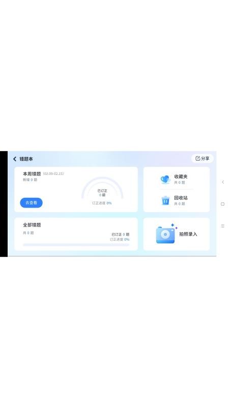 青于蓝升学官网版v5.6.26.237942(2)