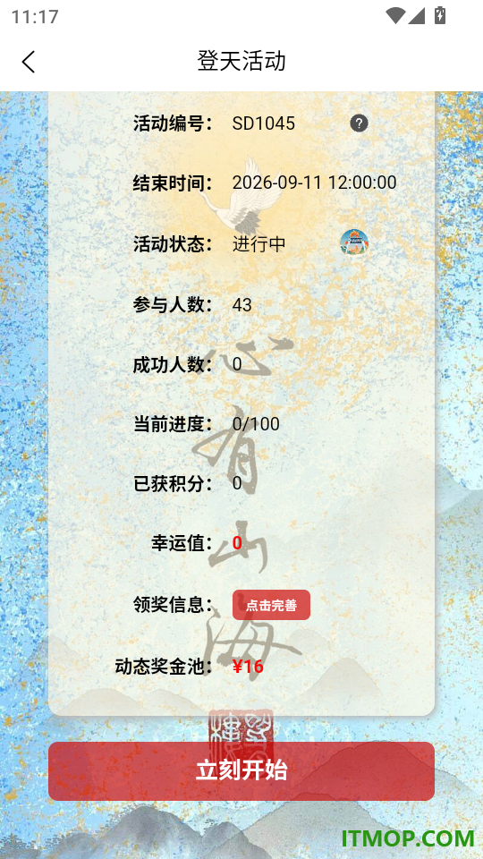 数独慧